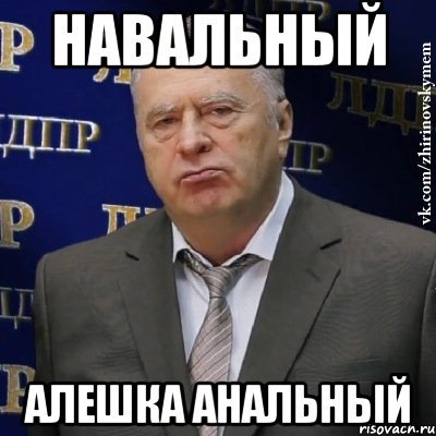 Спокойной ночи Жириновский