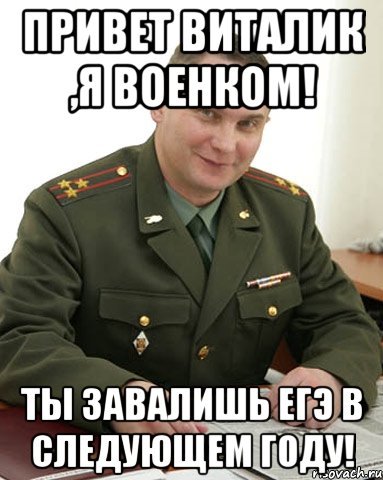 Привет Виталя картинки