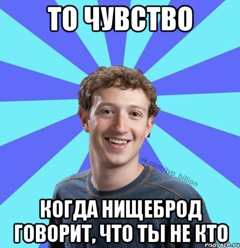 Мужчина нищеброд