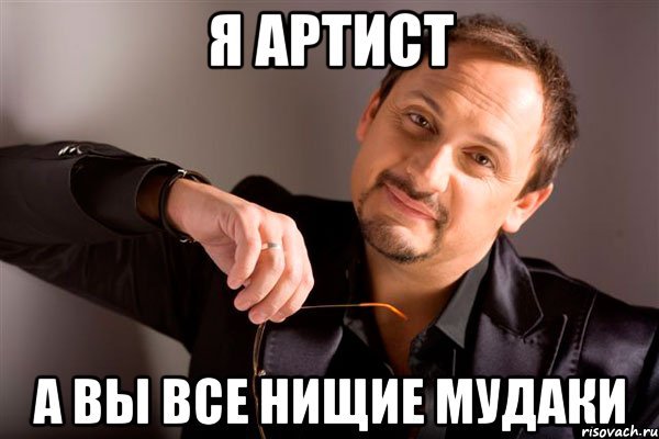 Стас Стасян