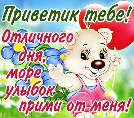 Красотка открытка