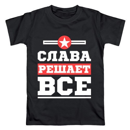 Всё решено