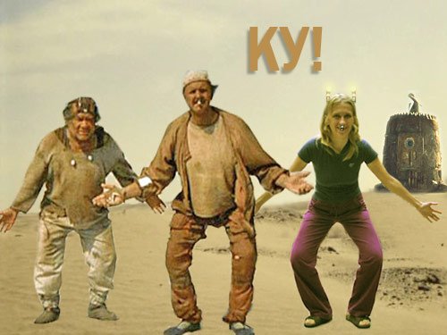 Ку из Кин дза дза