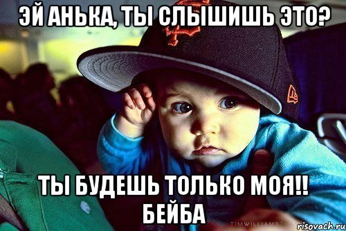 Ты будешь только моей