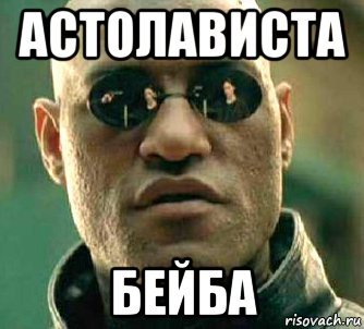Бейба мэм