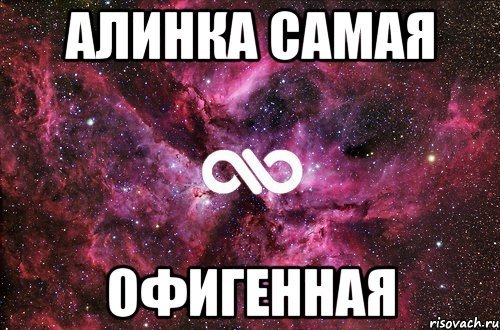 Иди спи уже