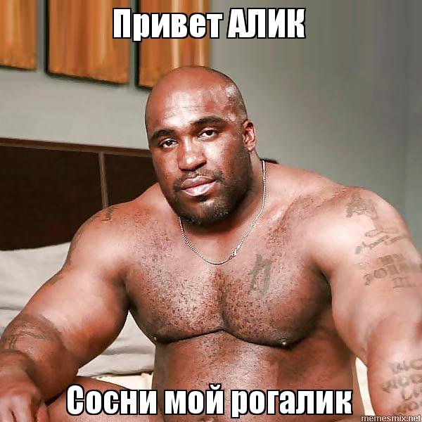 Артур всегда прав