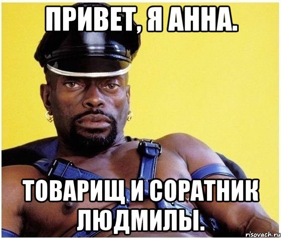 Черный Властелин Анна