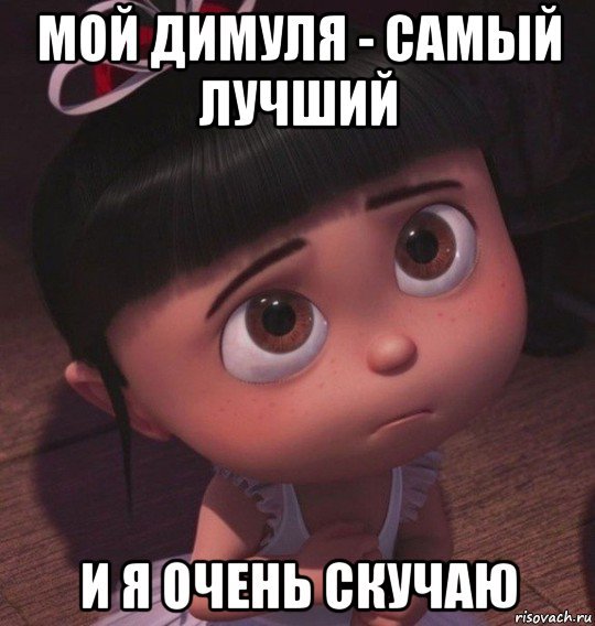 Привет Димуля картинки