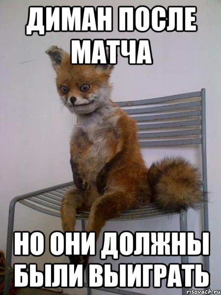 Выиграл Мем