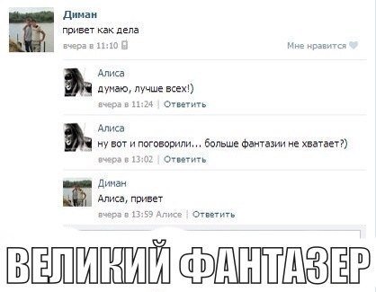 Привет Алиса как у тебя дела