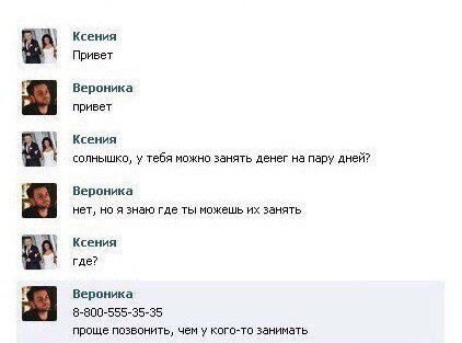 Если ваше имя Ксюша