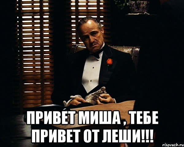 Приколы про Лелика
