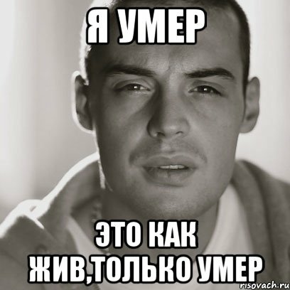 Я не наркоман Мем