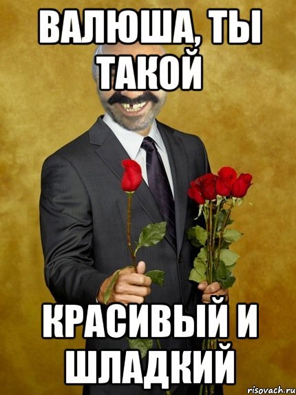 Спасибо Валентина