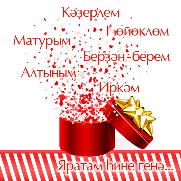 Катя я тебя люблю