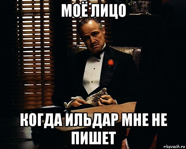 Картинки про Ильдара
