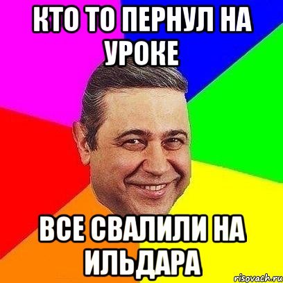 Ильдар Южный - капкан