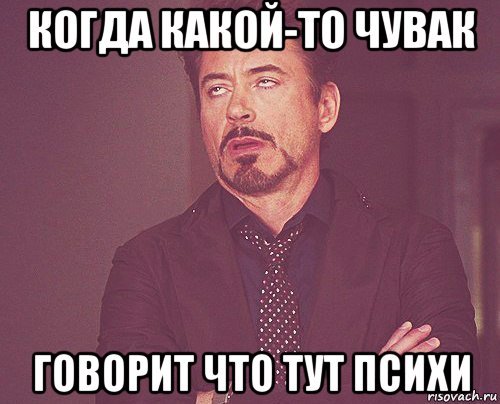 Мемы про член