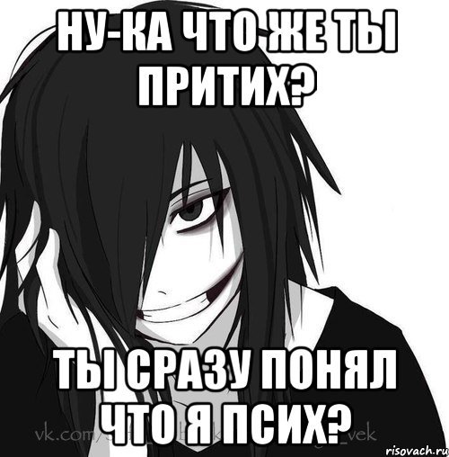 Приколы про психов