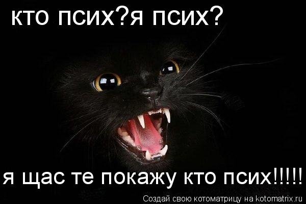 Тебе лечится надо