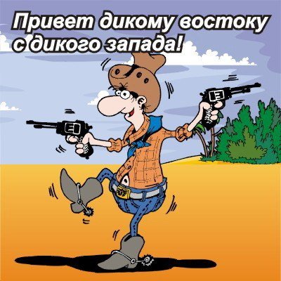 Здравствуйте юмор