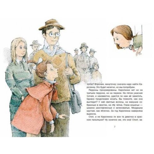 Крюгер Мария Людвика: привет, Каролинка!