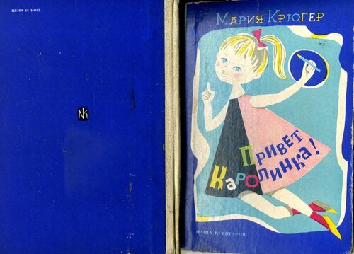 Картинки привет каролинка (44 фото)