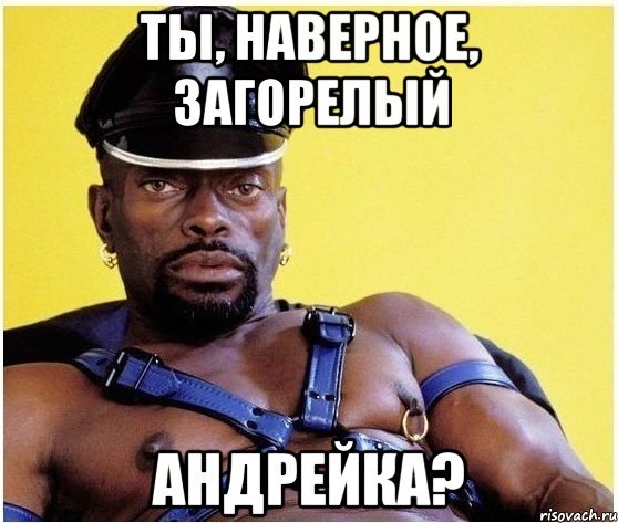 Привет Андрей открытки