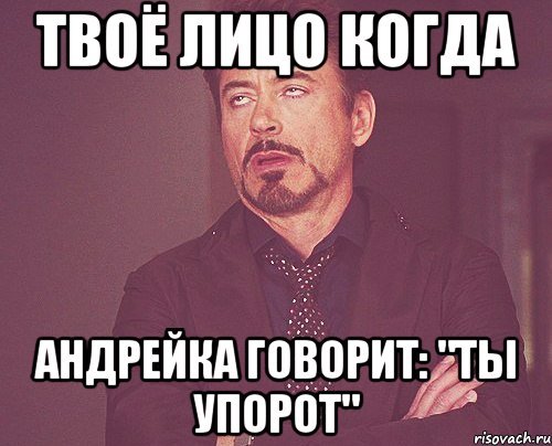 Привет Андрей мемы