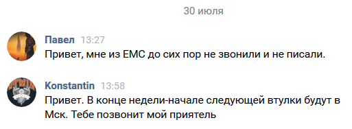 Привет Марина