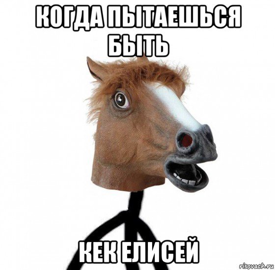 Обозначение имени Елисей