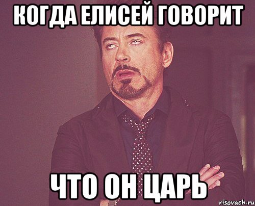 Елисею 4 месяца