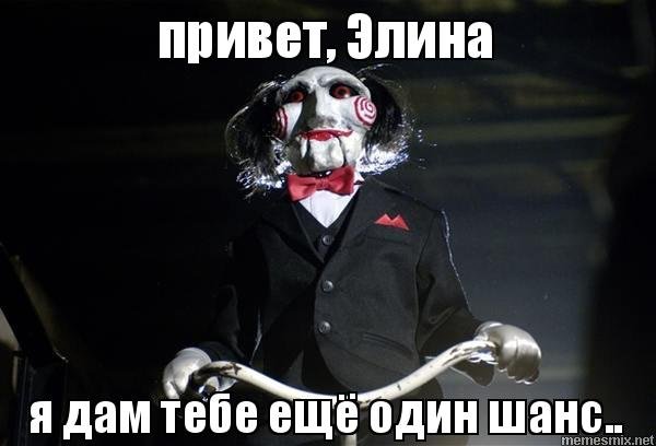Имя Элина