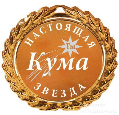 С днём рождения Гуля