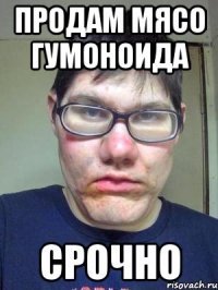 Тоша гандоша