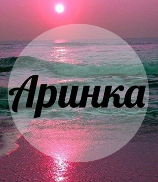 Пожелания на день