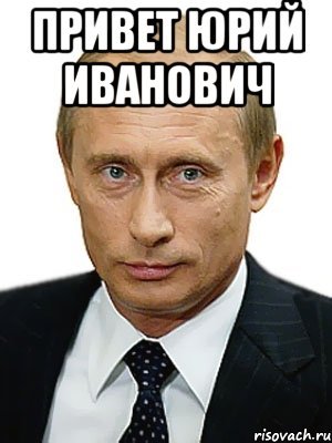 Юра надпись