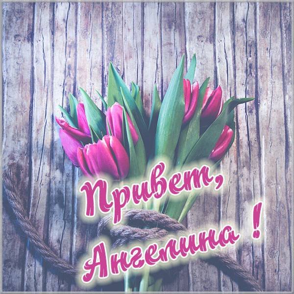 Открытка привет мама