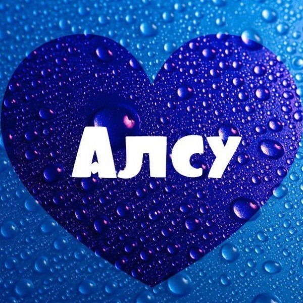 Алсу альбом Alsou 2001