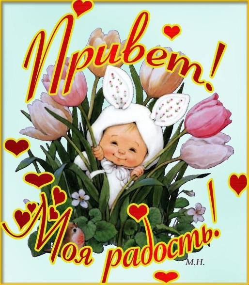 Привет сестра