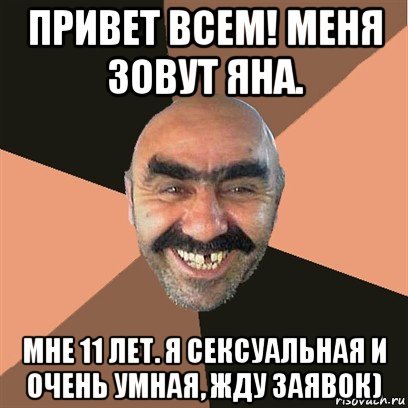 Спанч Боб привет