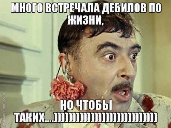Открытка дебилу