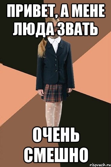 Привет Люда картинки