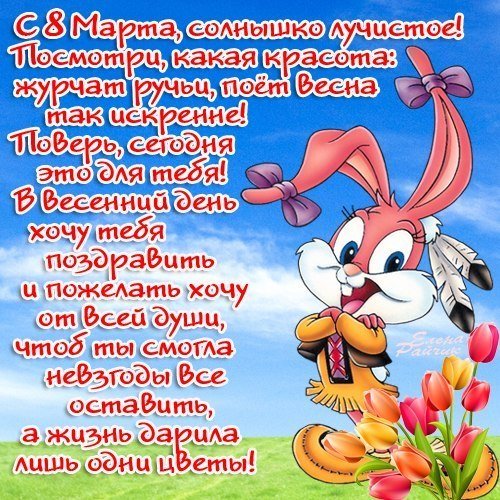 Смешные поздравления с 8 марта