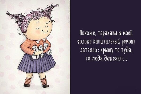 Позитивные надписи для поднятия настроения