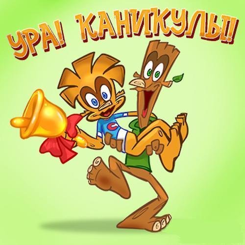 Открытка с окончанием четверти