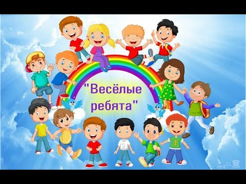 Эмблема Веселые ребята