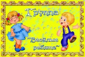 Весёлые ребята . 1987. Минуточку