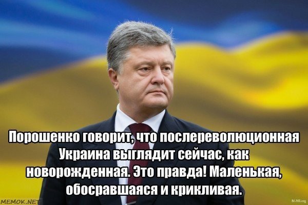 Смешные шутки про Украину